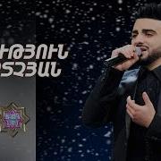 Harutyun Mkrtchyan Պատրանքի Թևով