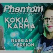 Phantom Requiem For The Phantom Opening На Русском