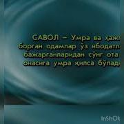Машраф Хожи Хаж Зиёрати