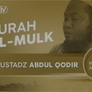 Surah Al Mulk Ustadz Abdul Qadir