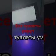 Речь Тв Менов