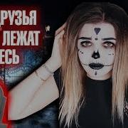 Меня Спасла Девочка Елена Райтман