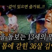 13세