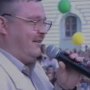 Михаил Круг День Города Тверь 1999 Г