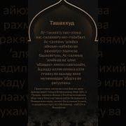 Аттахият И Салават
