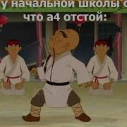 Уберите Этого А То И Его Зашибу