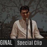 Special Clip 스페셜클립 Car The Garden 카더가든 Tree 나무