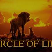 라이온 킹 2019 Ost Circle Of Life Nants Ingonyama Flac The Lion King 2019 Ost