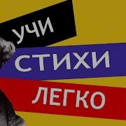 Ф И Тютчев С Поляны Коршун Поднялся Учи Стихи Легко Караоке Аудио Стихи Слушать Онлайн