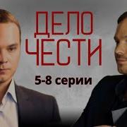 Живи По Совести Братан