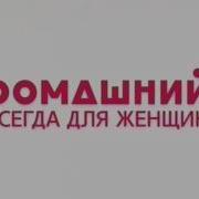 Уход На Профилактику Канала Домашний Ленинск Тв Ленинск Кузнецкий