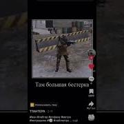 Моя Лететь На Радка Там Большая Шестерка