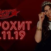 Еврохит Топ 40 16 Ноября 2019