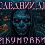 Аудиокниги Про Ведьмочку