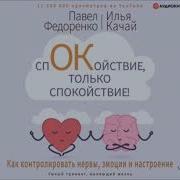 Спокойствие Только Спокойствие Как Контролировать Нервы Эмоции И Настроение