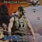 Кумин Вячеслав Книги
