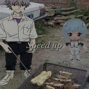 Синдзи Икари Speed Up