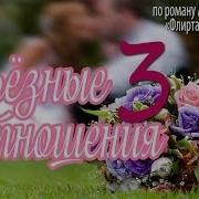 Ухаживал За Девушкой Три Года Из Фильма Однолюбы