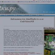 Генератор Кода Для Avr Мк С Библиотекой Axlib Часть 4