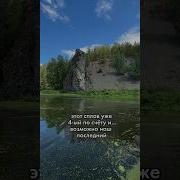 Мы Тропинку Не Забудем