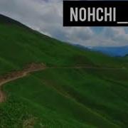 Къинхетам Бе Ахь Дели