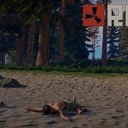 Ержан Вставай Выживать Пора Rust