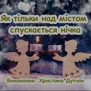 Пiсня Святий Миколай