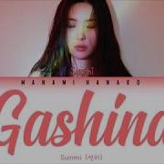 Sunmi Gashina Lyrics