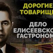 Жзвездная Кравь Елисеев
