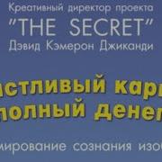 Счастливый Корман