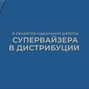 Рабочая Книга Супервайзера