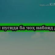Бехтарин Панду Насихат
