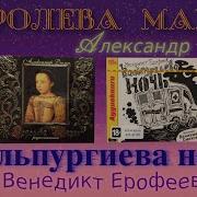Королева Марго Радиоспектакль Mp3