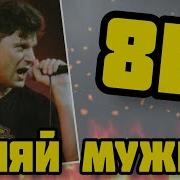 Сектор Газа Гуляй Мужик Bass Boosted