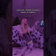 Я Знаю Чем Мы Сегодня Займемся Мы Устроим Пажар