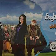 مسلسل الارض الطيبة الجزء الثالث الحلقة 73 كاملة Hd