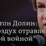 Воздух Отравлен