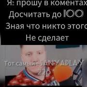 Мем Из Тик Тока