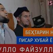 Мавлуд Файзуллохони Хисори