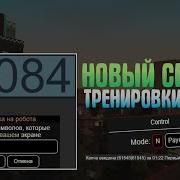 Новый Способ Тренировки Капчи Arizona Rp