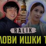 Ralik Official 2022