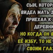 Свиделись Куликова Аудиокнига