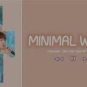 Minimal Warm She Is My Type Chanyeol