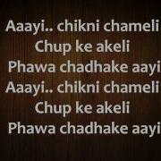 Chikni Chameli Hindi Song Lyrics From Agneepath