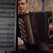 Танец Снегурочки Разбор На Баяне Урок 72
