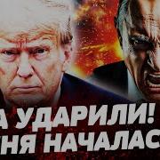 Противник Уничтожен