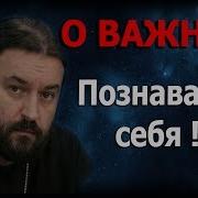 Протоиерей Андрей Ткачев О Гордости