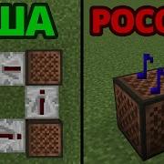 Музыка В Minecraft Нотные Блоки