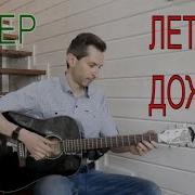 Беднов Covers