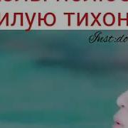 Главный Хулиган Школы Влюбился В Тихоню